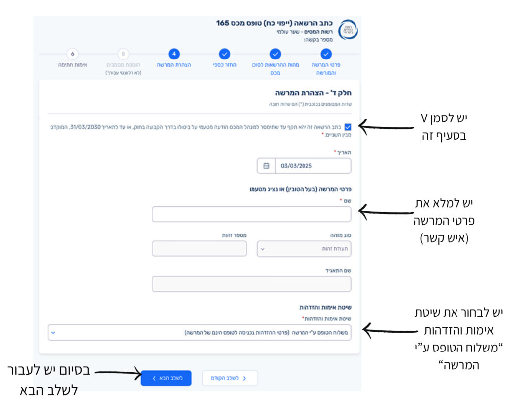 ייפוי כוח